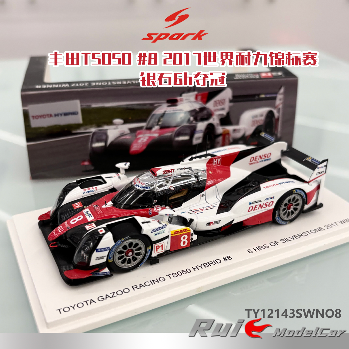 现货1:43 Spark 丰田TS050 #8 2017世界耐力锦标赛银石6h夺冠车模