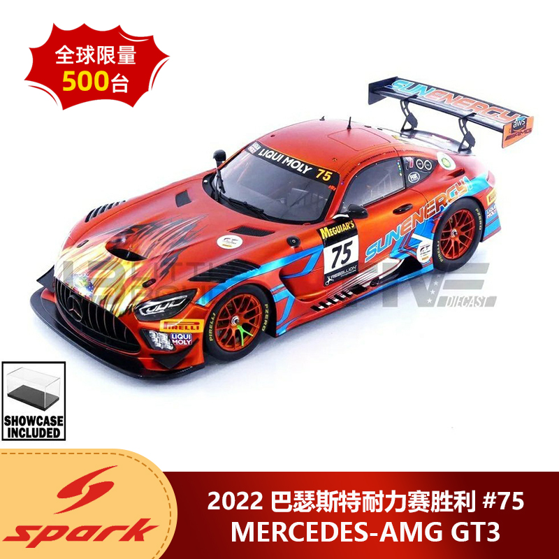 预1:18 Spark奔驰AMG GT3 2022巴瑟斯特耐力赛胜利#75汽车模型