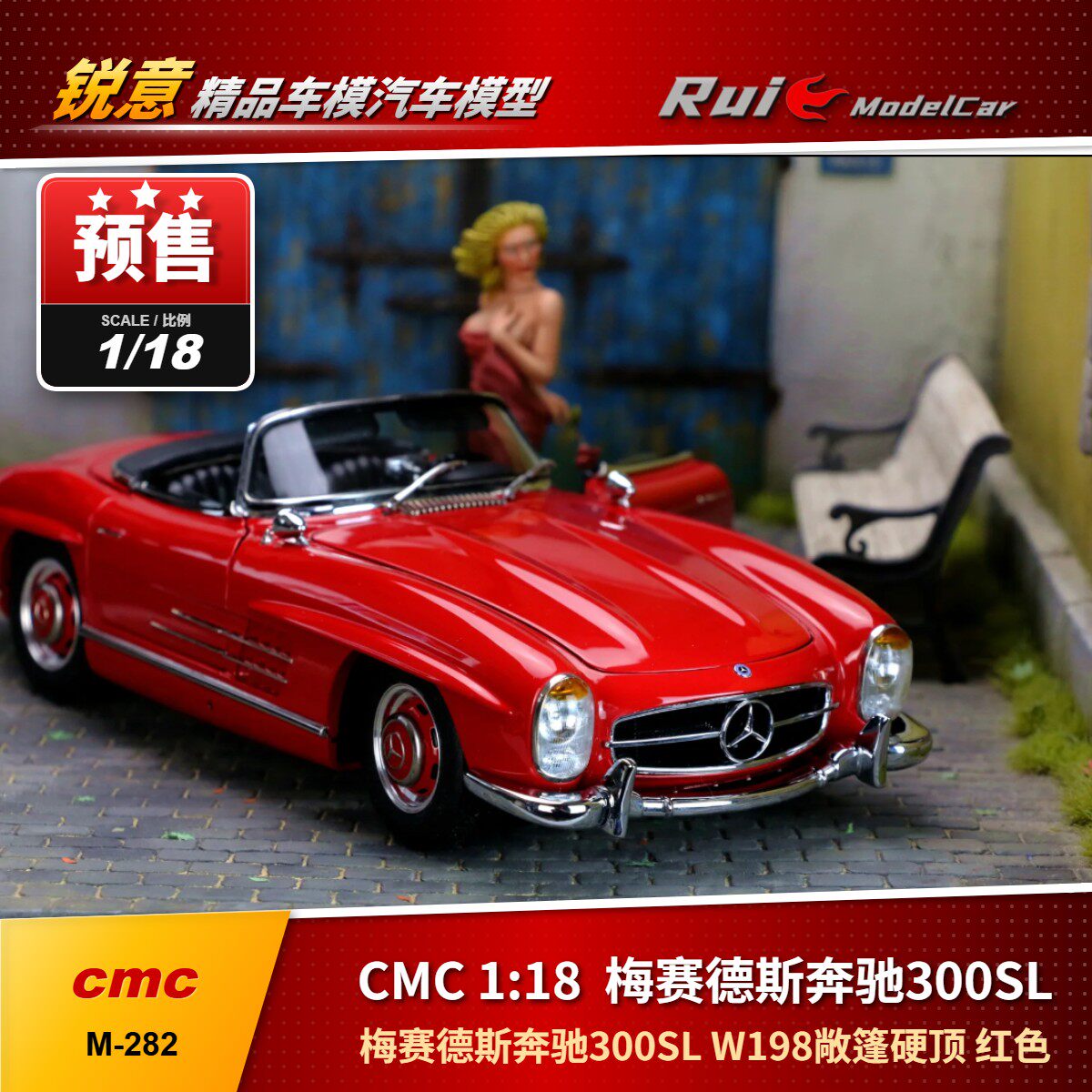 1:18 CMC 梅赛德斯奔驰300SL W198敞篷硬顶合金仿真汽车模型