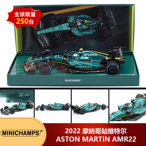 礼盒版1:18迷你切维特尔2022摩纳哥站阿斯顿马丁AMR22 F1汽车模型
