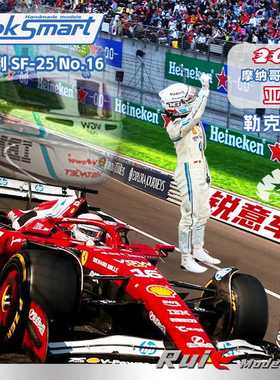 预1:43/18 LookSmart法拉利SF-25 2025摩纳哥站勒克莱尔F1车模