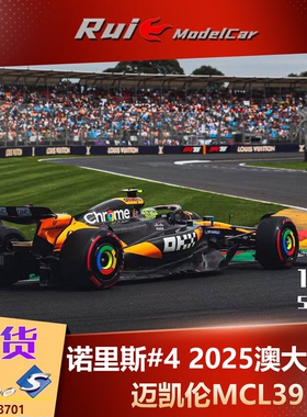 1:18 索立德 迈凯伦MCL39诺里斯#4 2025澳大利亚夺冠车模收藏