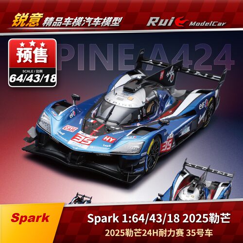 预 Spark1:64/43/18 2025勒芒24H耐力赛 35号车 汽车模型