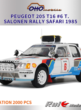 1:18 OTTO标志205 T16 #6 SALONEN RALLY SAFARI 1985汽车模型