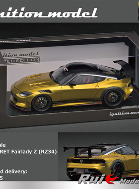 1:18 IG-Model TOP SECRET Fairlady Z (RZ34)限量汽车模型收藏