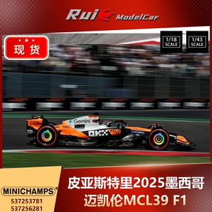 1:18/43 迷你切 皮亚斯特里2025墨西哥 迈凯伦MCL39 F1汽车模型