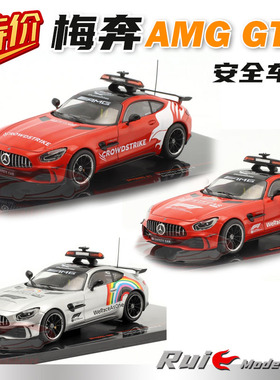 特价 预1:43 IXO梅奔AMG GT-R安全车 F1 2021 2020 汽车模型收藏
