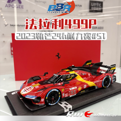 现货1:18 BBR法拉利499P 2023勒芒24小时耐力赛#51赛车汽车模型