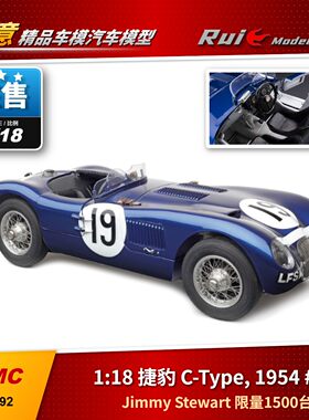 现1:18 CMC 捷豹 C-Type, 1954 #19 Jimmy Stewart 限量 汽车模型
