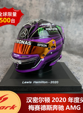 现货1:5 Spark汉密尔顿2020年度头盔模型梅奔AMG F1车模周边收藏