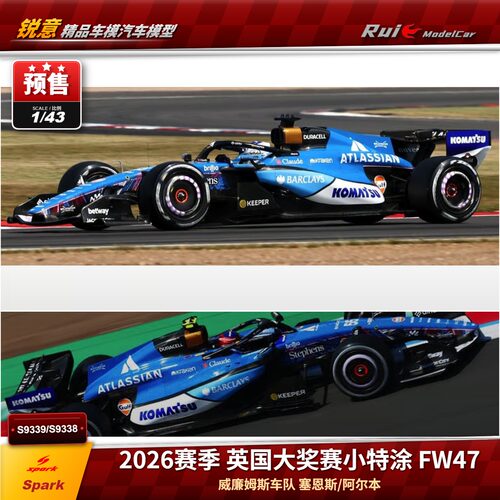 预1:43 Spark威廉姆斯FW47阿尔本赛恩斯F1 2026英国小特涂车模型