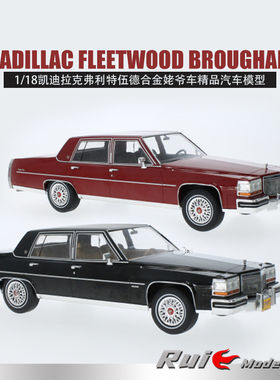 1:18 MCG凯迪拉克弗利特伍德Fleetwood Brougham 1982汽车模型