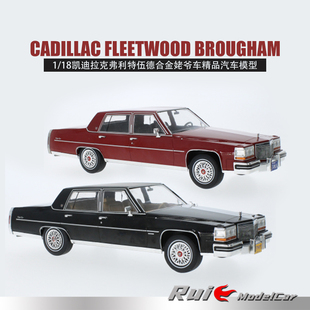 1:18 MCG凯迪拉克弗利特伍德Fleetwood Brougham 1982汽车模型