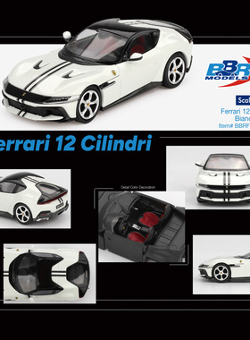 预1:64 BBR 法拉利Ferrari 12 Cilindri Bianco Avus车模收藏摆件