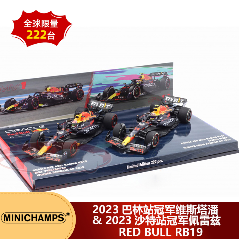 迷你切红牛F1RB19汽车模型