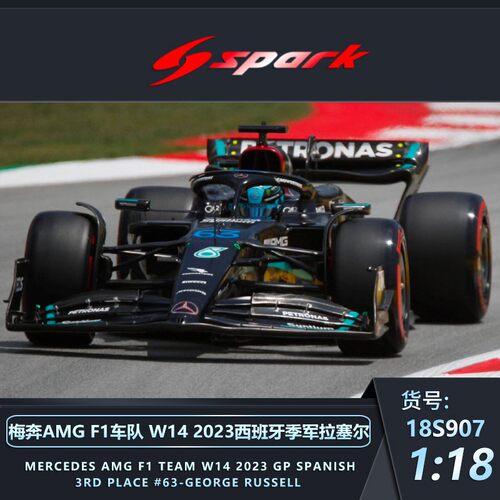 1:18 Spark奔驰AMG F1 W14 2023西班牙站汉密尔顿/拉塞尔 车模