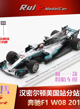 预1:43 Spark 奔驰F1 W08汉密尔顿美国站分站冠军2017车模收藏