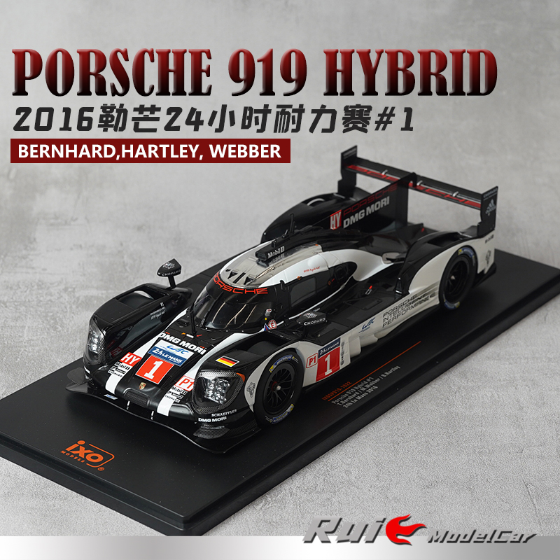 现货1:18 IXO保时捷919 HYBRID 2016勒芒24小时耐力赛#1汽车模型