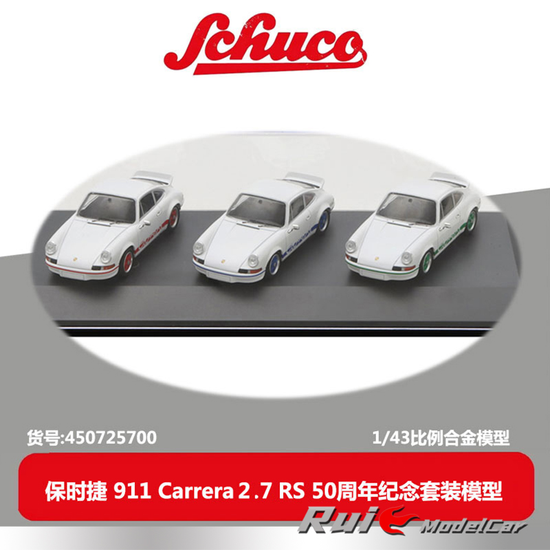 预1:43舒克保时捷911 Carrera 2.7 RS 50周年纪念3车套装汽车模型