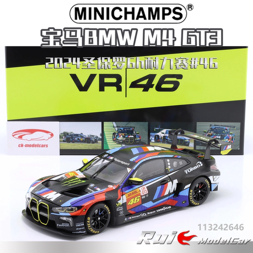 预1:18 迷你切 宝马BMW M4 GT3 2024圣保罗6h耐力赛#46赛车模型