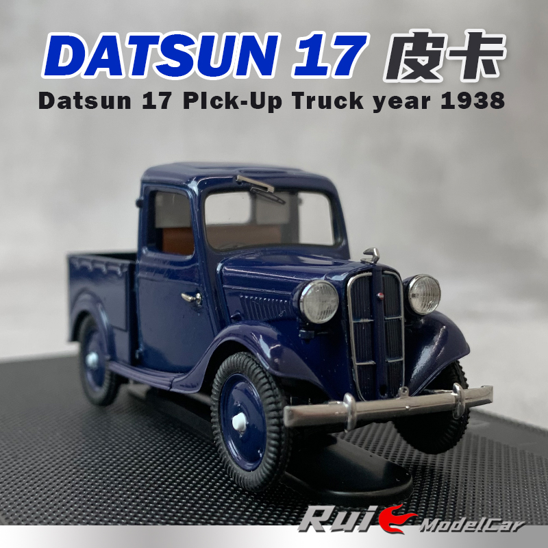 现货1:43 Ebbro达特桑Datsun 17 皮卡1938年汽车模型收藏摆件