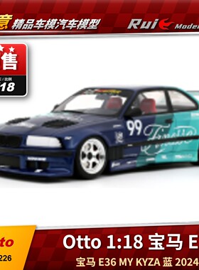 预1:18 OTTO 宝马 E36 MY KYZA 蓝色 2024款树脂汽车模型