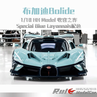 Model 布加迪Bolide Special Layonnais车模收藏 预1 Blue