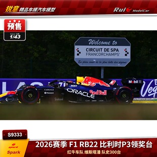 预1:43 Spark红牛BR22维斯塔潘F1 2026比利时斯帕P3队史300台车模