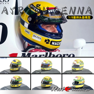 1:8迷你切迈凯伦车队夺冠塞纳F1生崖头盔合集模型汽车模型场景