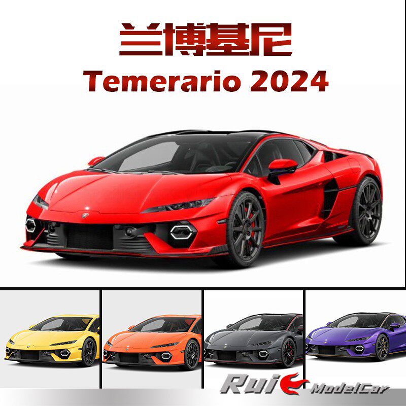 1:18 MR Model兰博基尼Temerario 2024 轻量化超跑汽车模型摆件