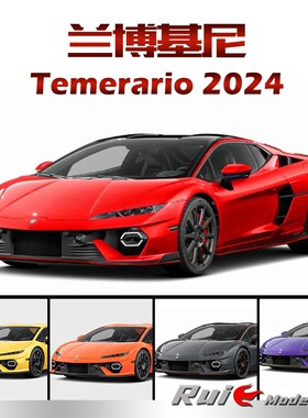 1:18 MR Model兰博基尼Temerario 2024 轻量化超跑汽车模型摆件