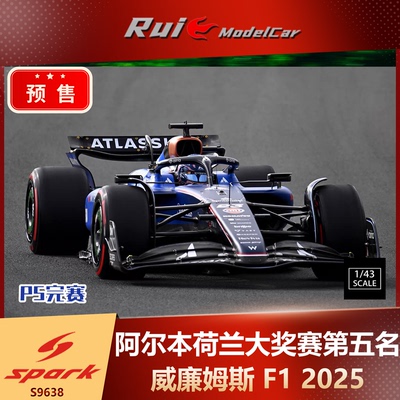 预1:43 SPARK 威廉姆斯FW47阿尔本2025年荷兰大奖赛第五名车模