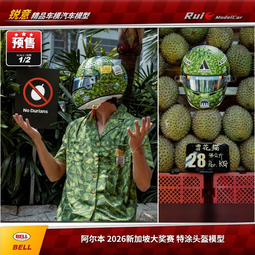 预1:2 BELL 威廉姆斯FW48 阿尔本2026新加坡特涂 F1 头盔模型