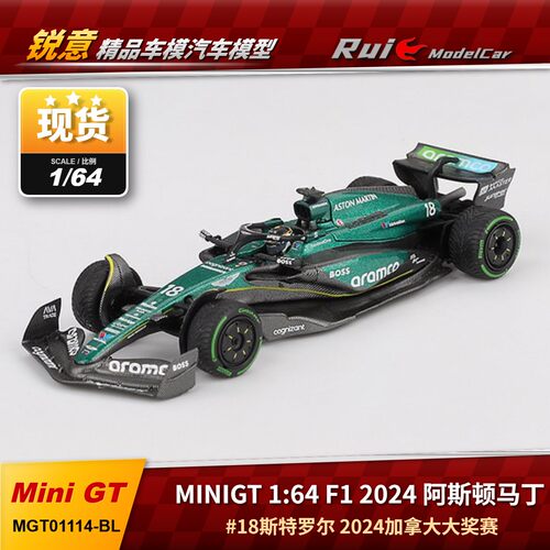 现货1:64 MINIGT F12024加拿大阿斯顿马丁斯特罗尔阿隆索汽车模型