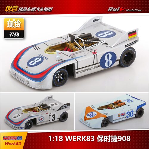 特价1:18 WERK83保时捷908 #03纽伯格林冠军#8#36 1971汽车模型