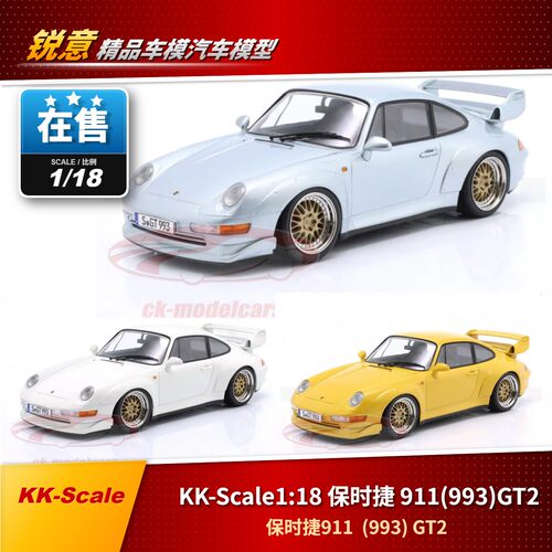 1:18 KK-Scale 保时捷 911 993 GT2汽车模型