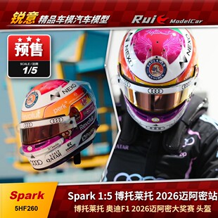预1:5 Spark 奥迪R26 博托莱托 2026迈阿密大奖赛F1 头盔模型