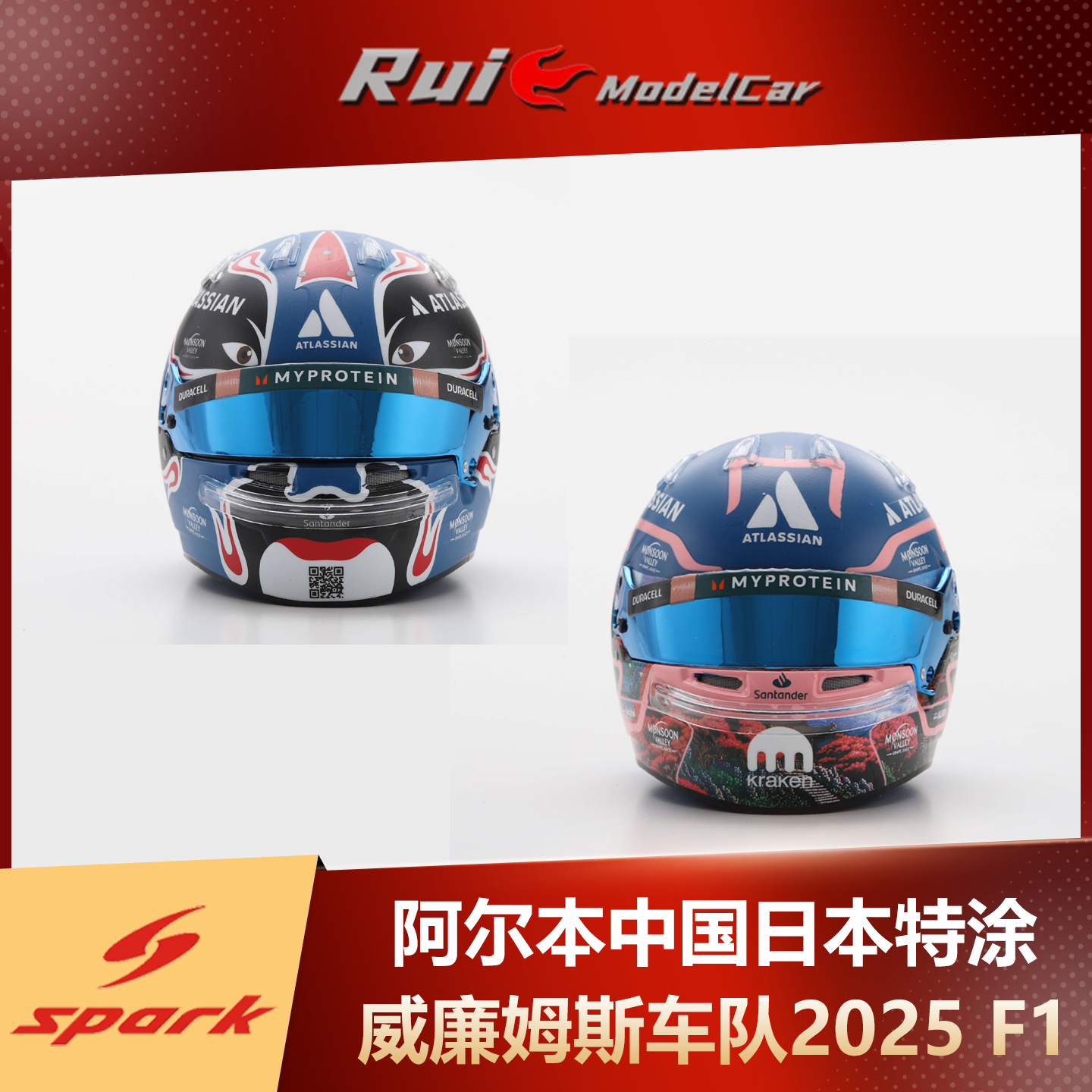 预1:5 Spark阿尔本威廉姆斯车队2025 日本中国F1头盔模型