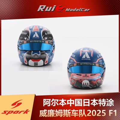 预1:5 Spark阿尔本威廉姆斯车队2025 日本中国F1头盔模型