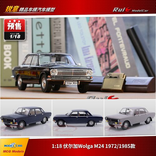 预 1:18 MCG 伏尔加Wolga M24 Schwarz 1972/1985款 汽车模型