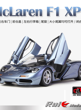 1:18 LCD迈凯伦McLaren F1 XP5合金超跑汽车模型收藏摆件