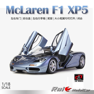1:18 LCD迈凯伦McLaren F1 XP5合金超跑汽车模型收藏摆件