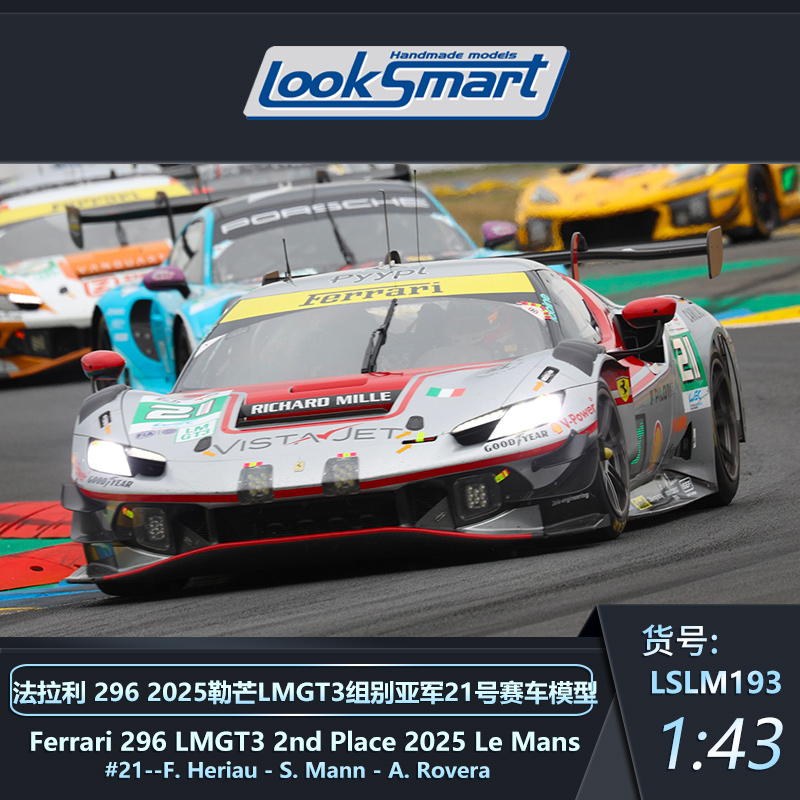 预1:43 法拉利296 LMGT3 2025勒芒 24 小时耐力赛汽车模型收藏
