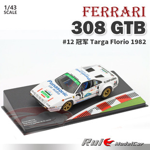 现货1:43 Altaya跃马308GTB #12冠军Targa Florio 1982汽车模型