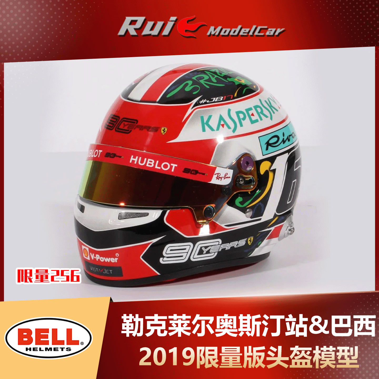 预1:2 BELL 勒克莱尔2019奥斯汀站&巴西限量版头盔模型收藏
