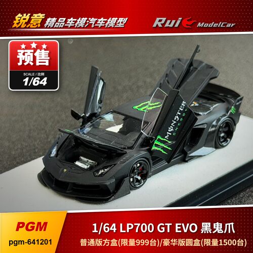 预1:64 PGM 兰博基尼 LP700 GT EVO 黑鬼爪 普版/豪华版限量车模