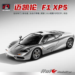1:18 LCD迈凯伦McLaren F1 XP5合金超跑汽车模型收藏摆件