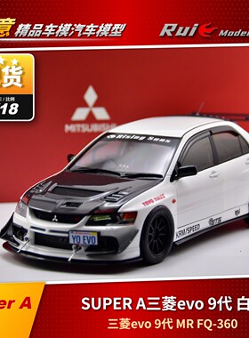 现货 1:18 SUPER A三菱EVO 9代 MR FQ-360 白色汽车模型