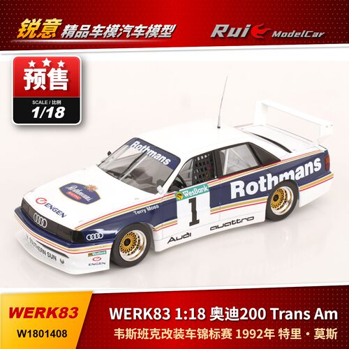 预1:18 WERK83 奥迪200 Trans Am 1992韦斯班克改装车锦标赛车模