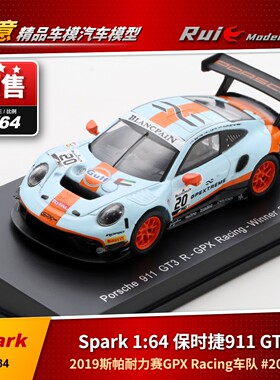 预1:64 Spark 保时捷911 GT3 R 2019斯帕赛#20冠军车 汽车模型